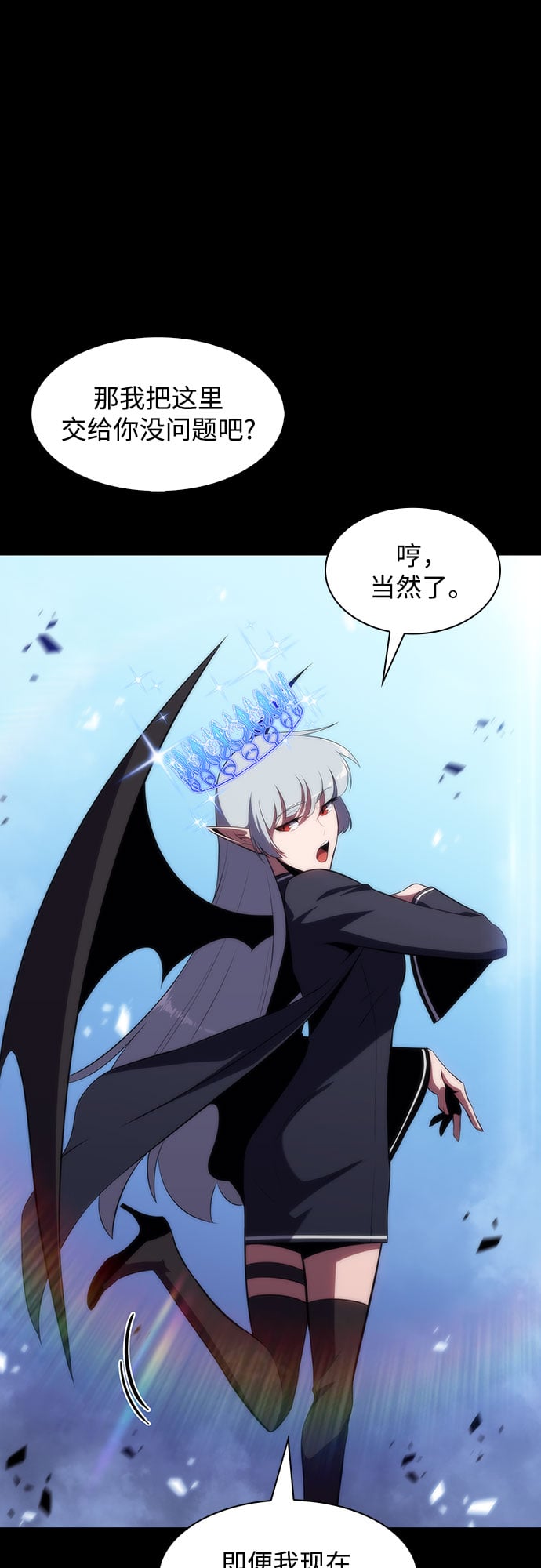 我独自满级新手 - [第46话] 1人军团（3） - 第19张图