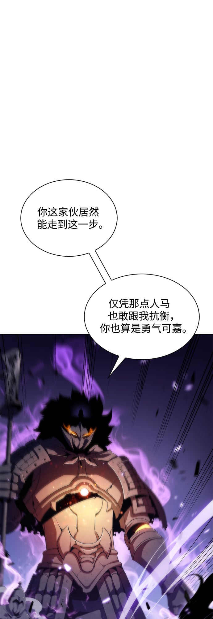 我独自满级新手 - [第46话] 1人军团（3） - 第2张图