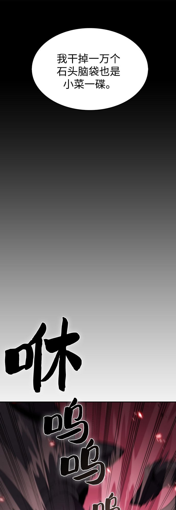 我独自满级新手 - [第46话] 1人军团（3） - 第21张图