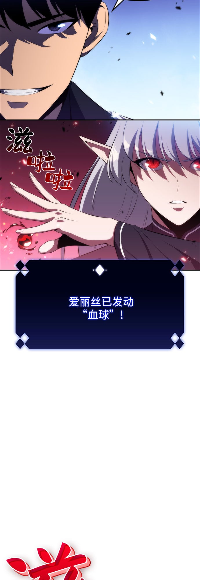 我独自满级新手 - [第46话] 1人军团（3） - 第23张图