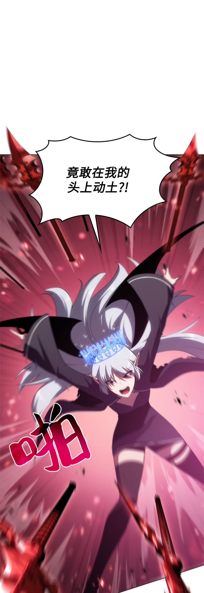 我独自满级新手 - [第46话] 1人军团（3） - 第25张图