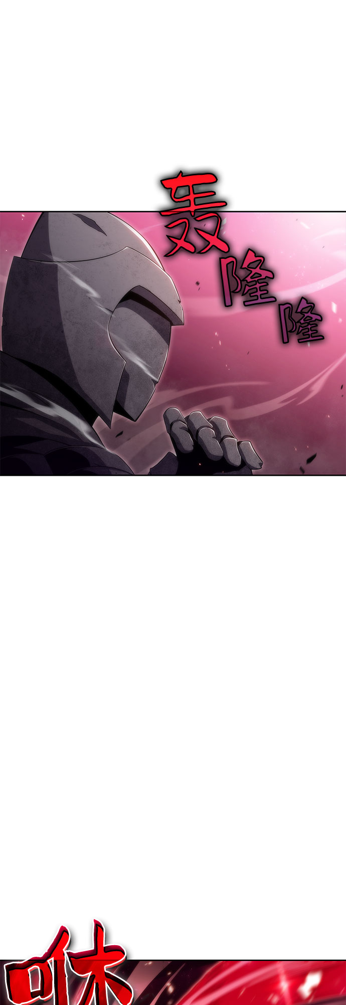 我独自满级新手 - [第46话] 1人军团（3） - 第29张图