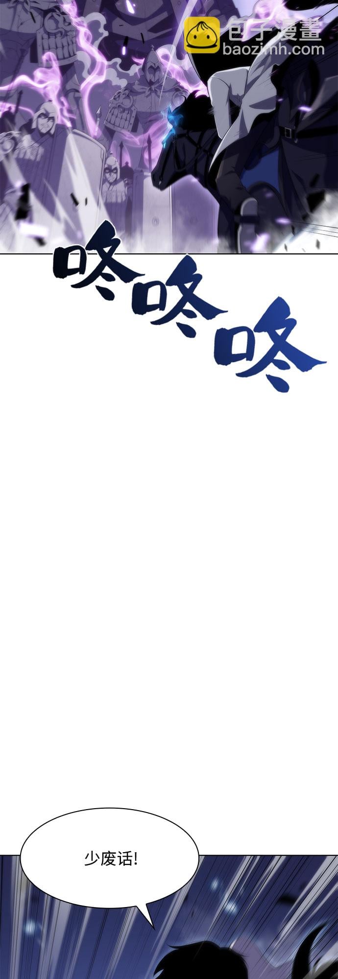 我独自满级新手 - [第46话] 1人军团（3） - 第3张图