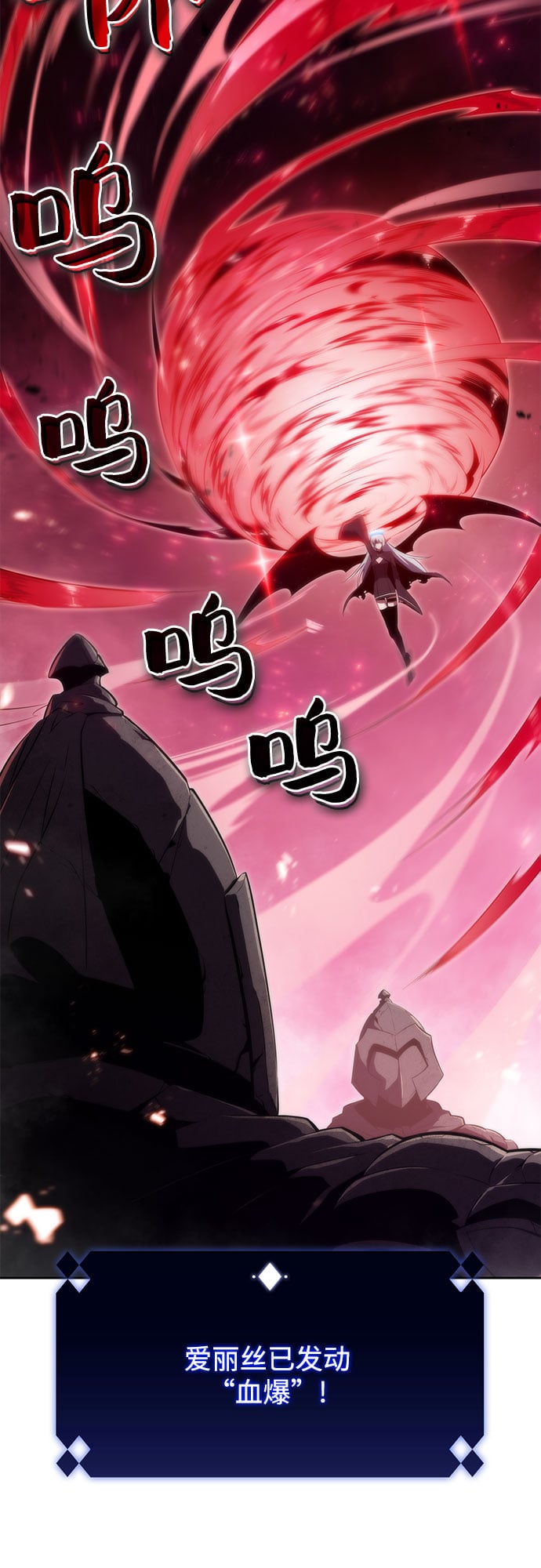 我独自满级新手 - [第46话] 1人军团（3） - 第30张图