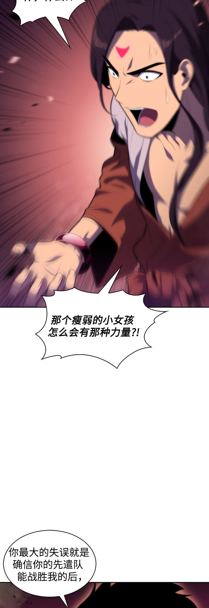 我独自满级新手 - [第46话] 1人军团（3） - 第37张图