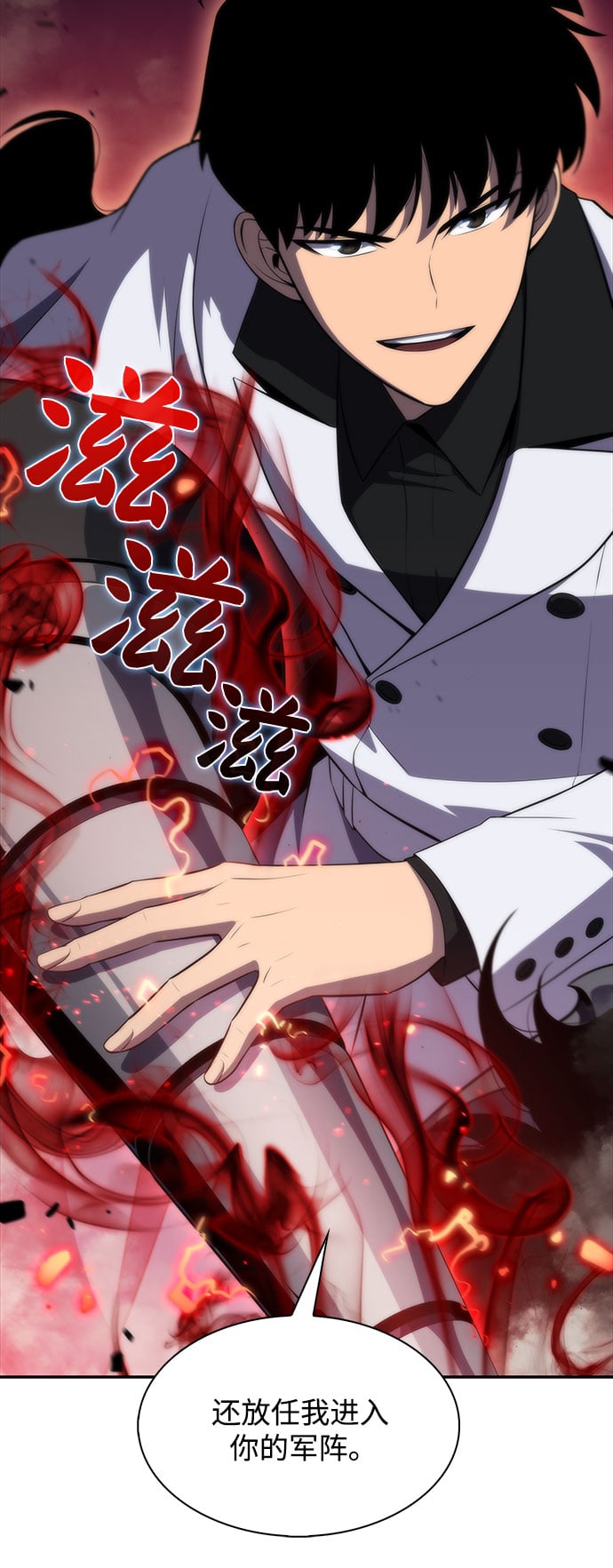 我独自满级新手 - [第46话] 1人军团（3） - 第38张图