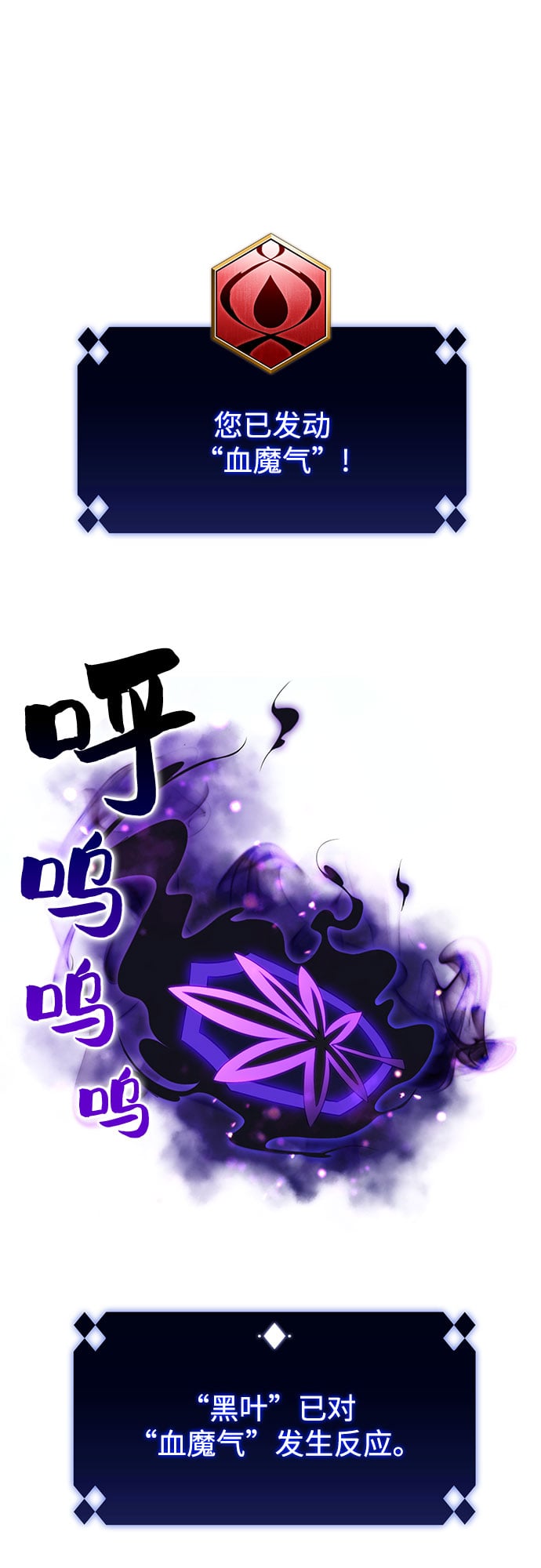 我独自满级新手 - [第46话] 1人军团（3） - 第39张图