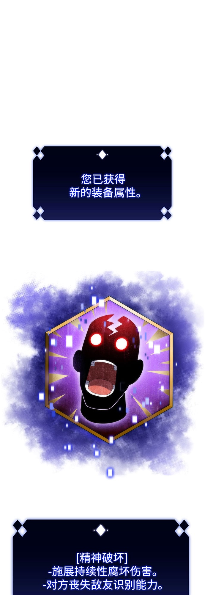 我独自满级新手 - [第46话] 1人军团（3） - 第41张图