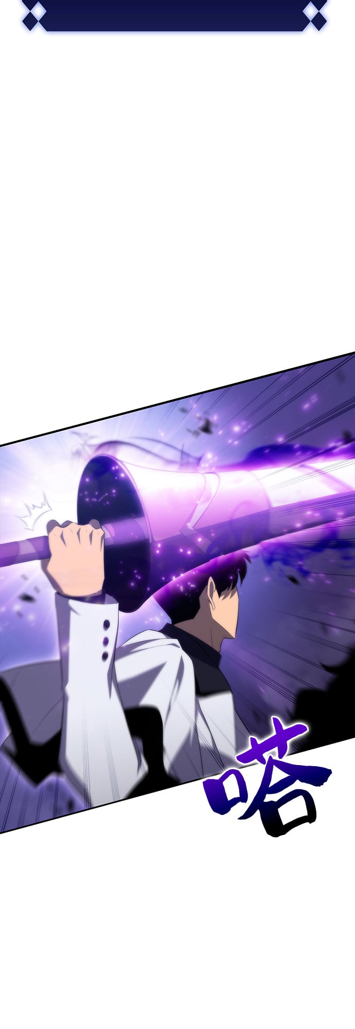 我独自满级新手 - [第46话] 1人军团（3） - 第42张图