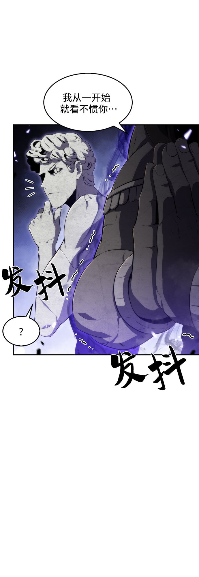 我独自满级新手 - [第46话] 1人军团（3） - 第48张图