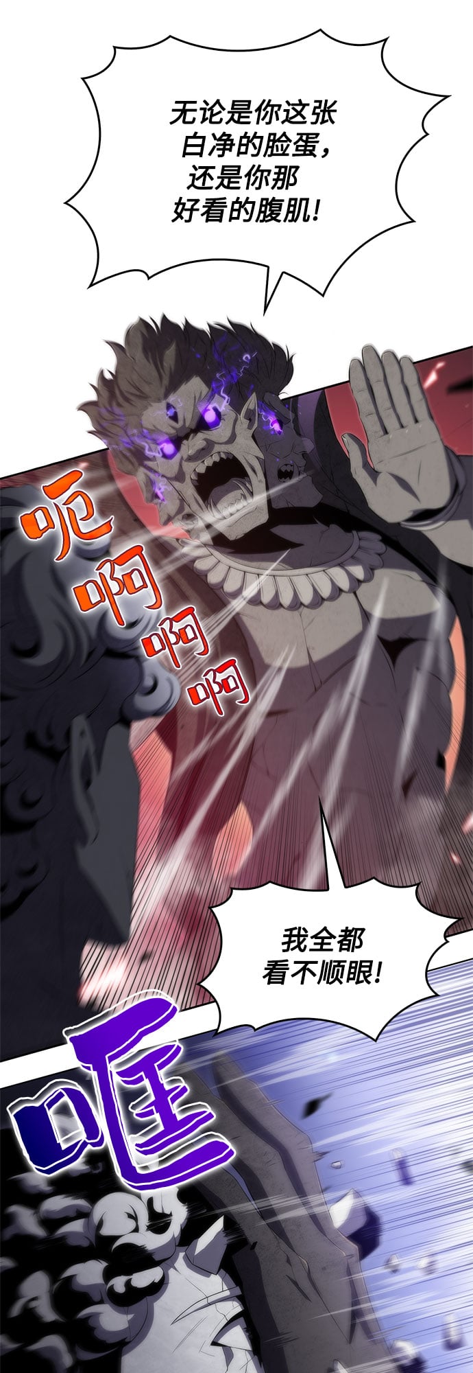 我独自满级新手 - [第46话] 1人军团（3） - 第49张图