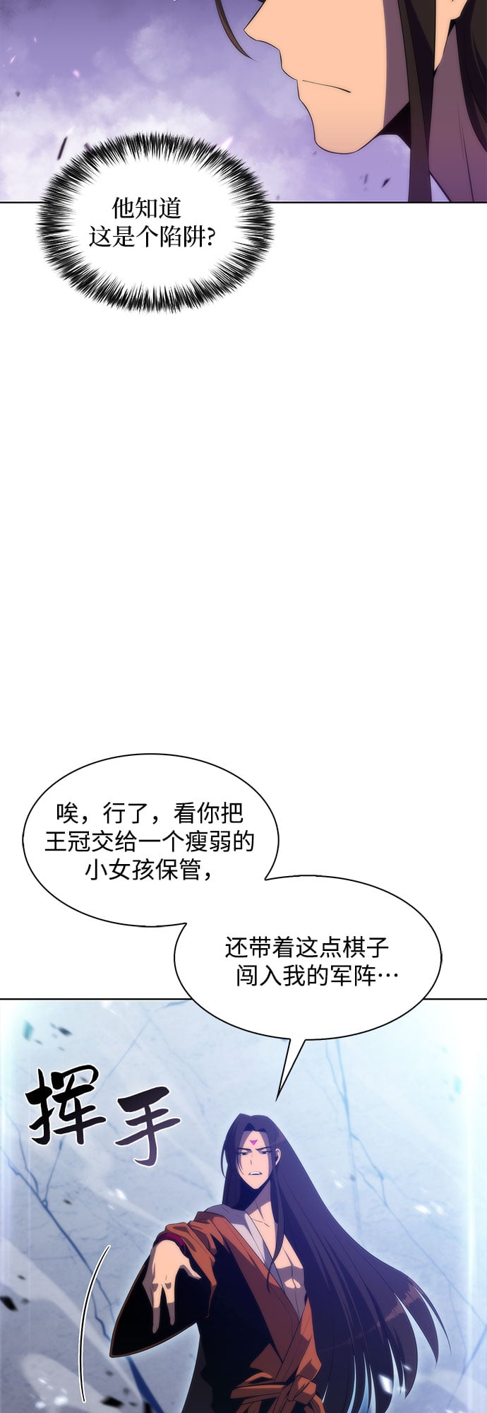 我独自满级新手 - [第46话] 1人军团（3） - 第5张图