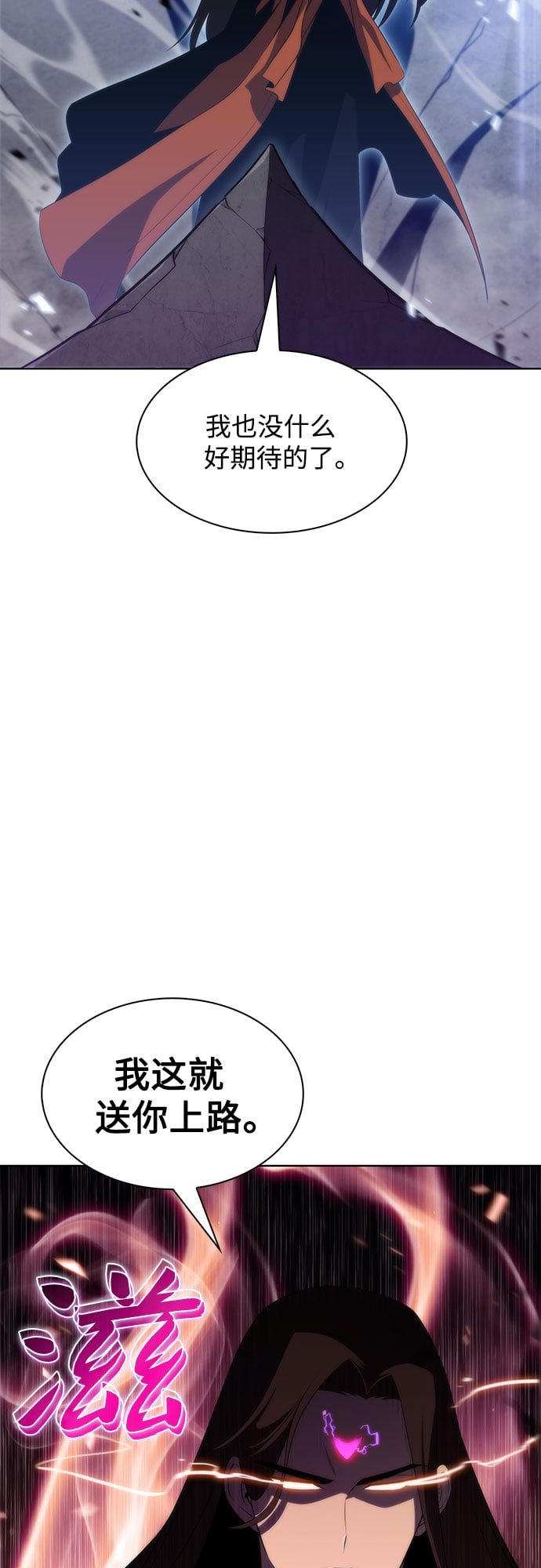 我独自满级新手 - [第46话] 1人军团（3） - 第6张图