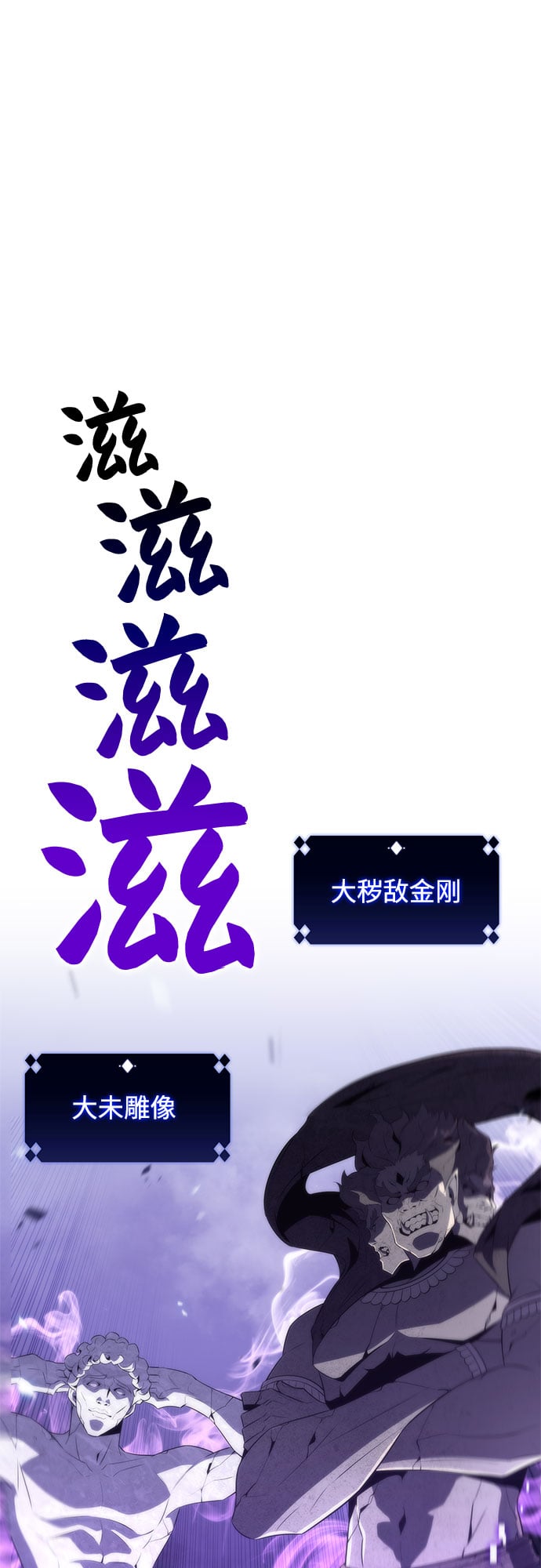 我独自满级新手 - [第46话] 1人军团（3） - 第8张图