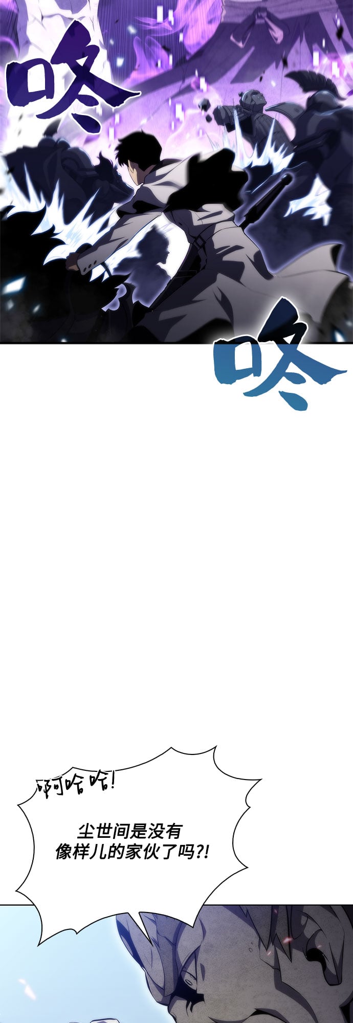 我独自满级新手 - [第46话] 1人军团（3） - 第9张图