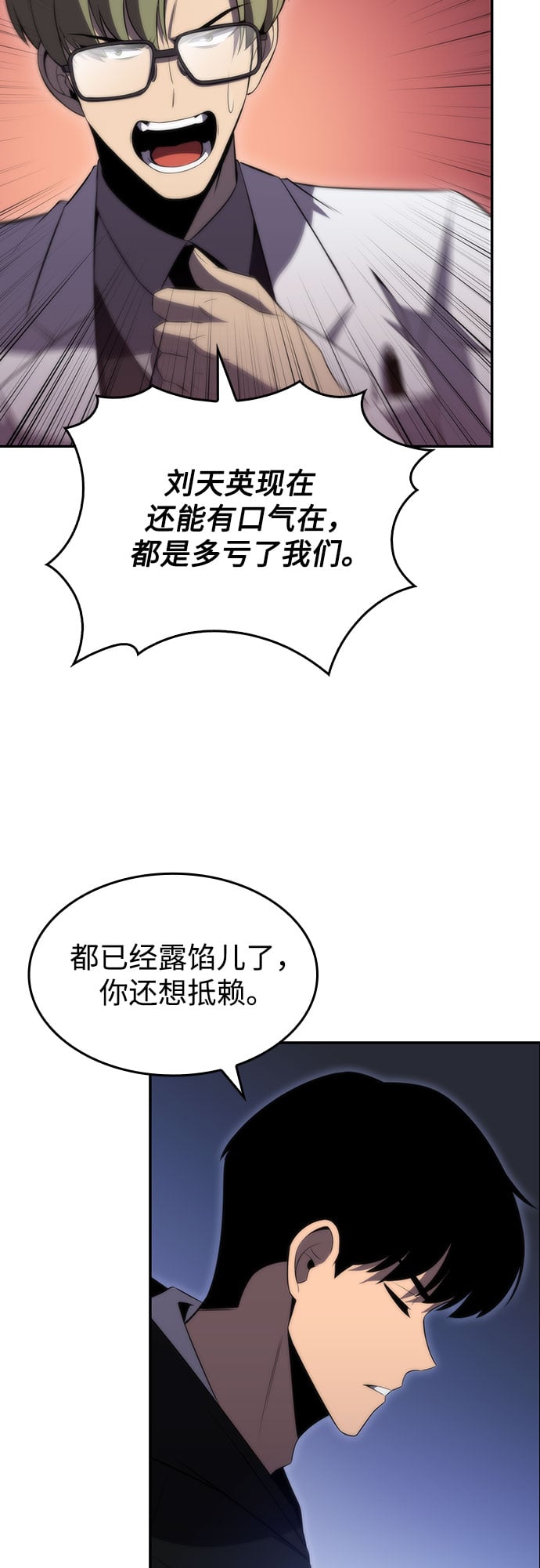 我独自满级新手 - [第48话] 魔力暴走症（2） - 第12张图