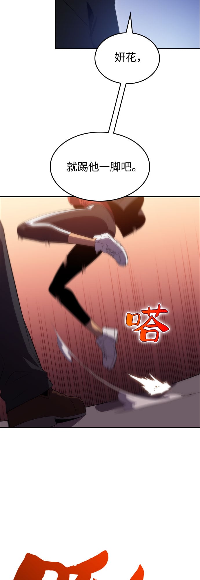 我独自满级新手 - [第48话] 魔力暴走症（2） - 第13张图