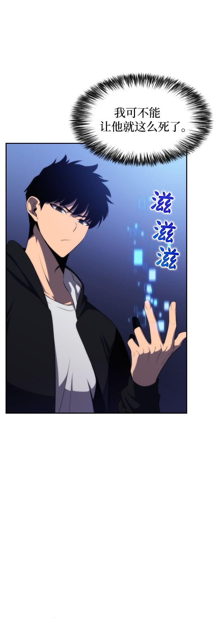 我独自满级新手 - [第48话] 魔力暴走症（2） - 第17张图