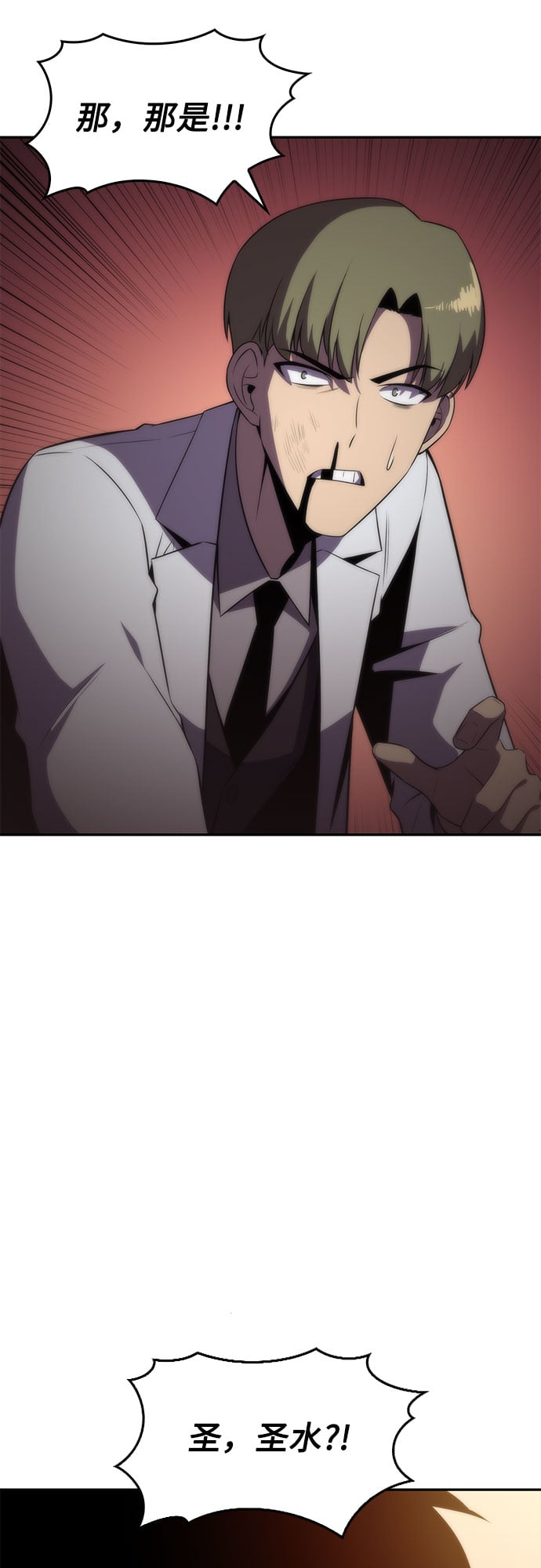 我独自满级新手 - [第48话] 魔力暴走症（2） - 第18张图