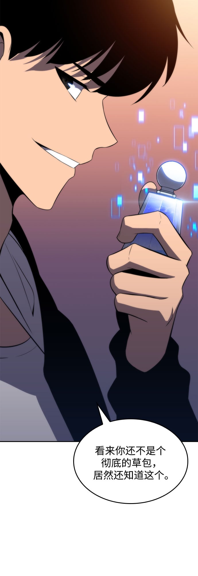 我独自满级新手 - [第48话] 魔力暴走症（2） - 第19张图