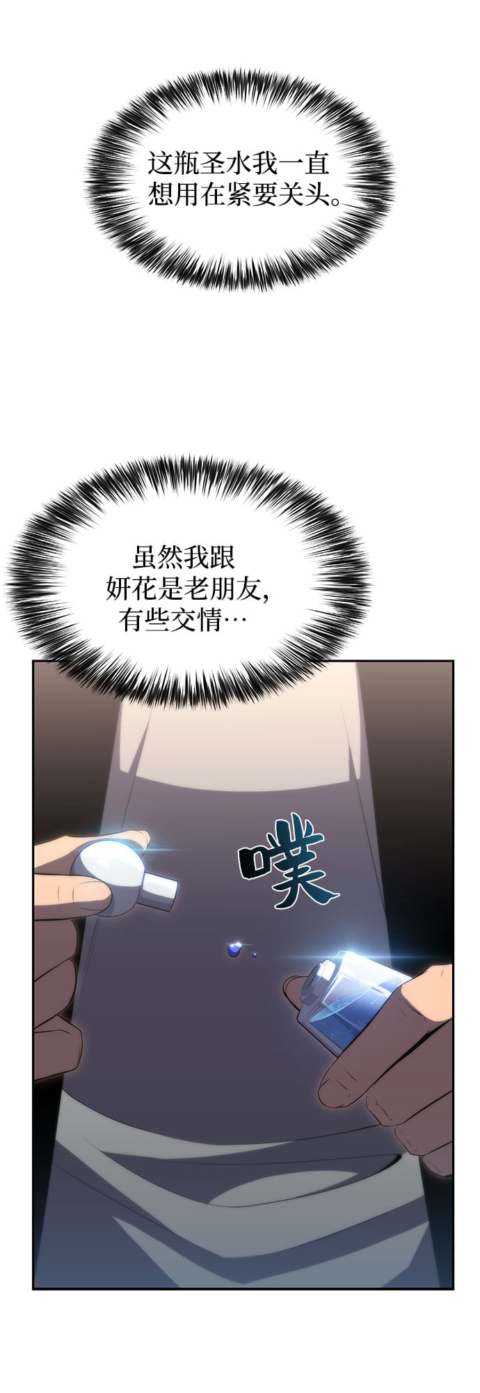 我独自满级新手 - [第48话] 魔力暴走症（2） - 第20张图