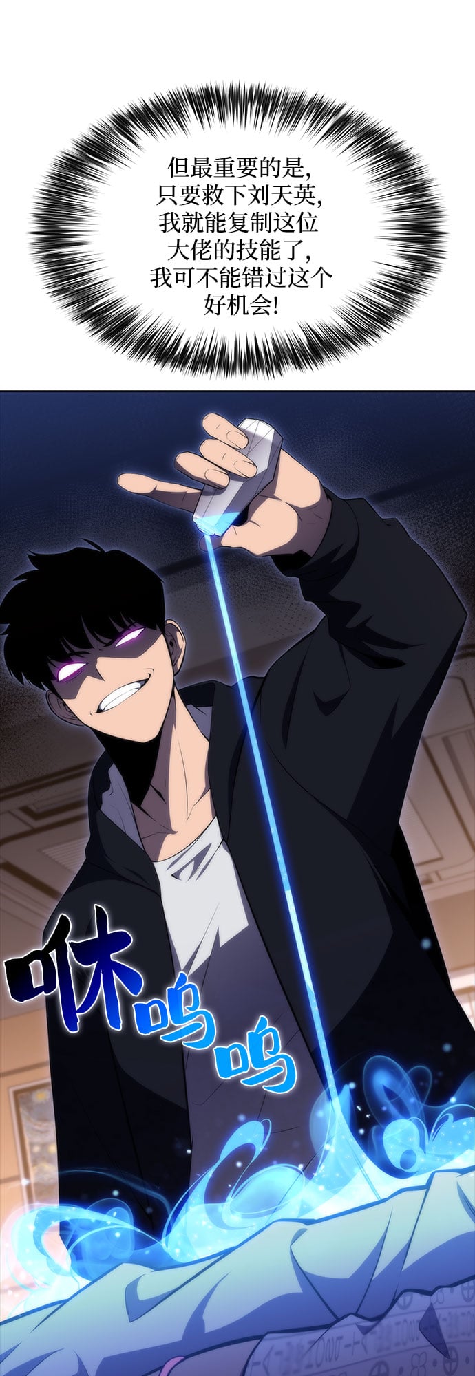 我独自满级新手 - [第48话] 魔力暴走症（2） - 第22张图