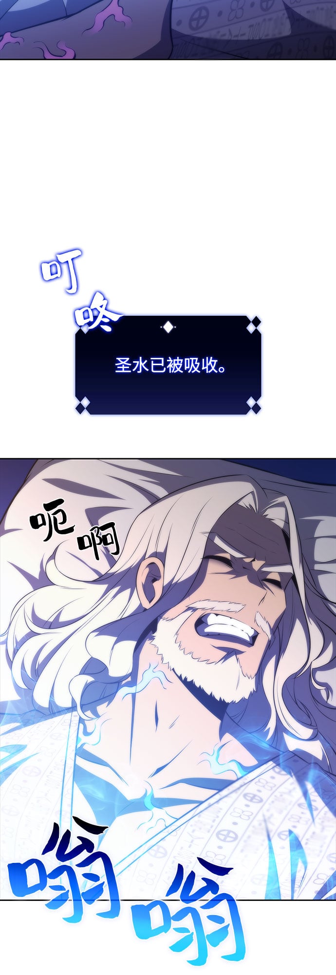 我独自满级新手 - [第48话] 魔力暴走症（2） - 第23张图