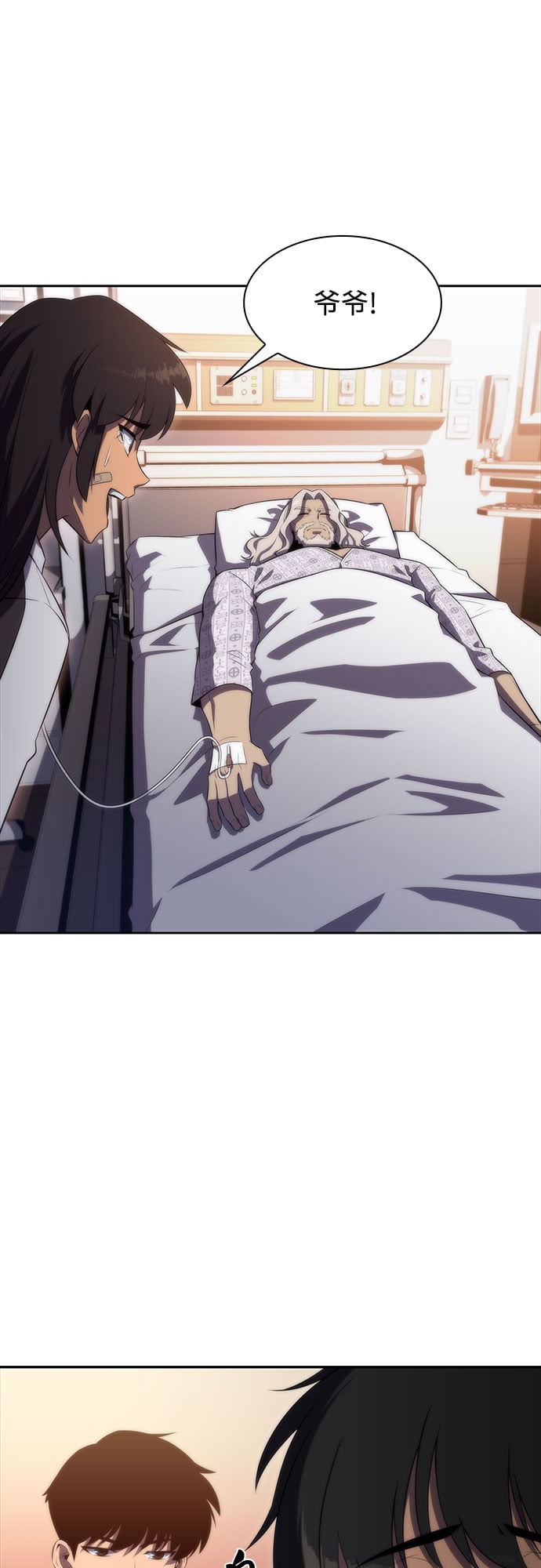 我独自满级新手 - [第48话] 魔力暴走症（2） - 第26张图