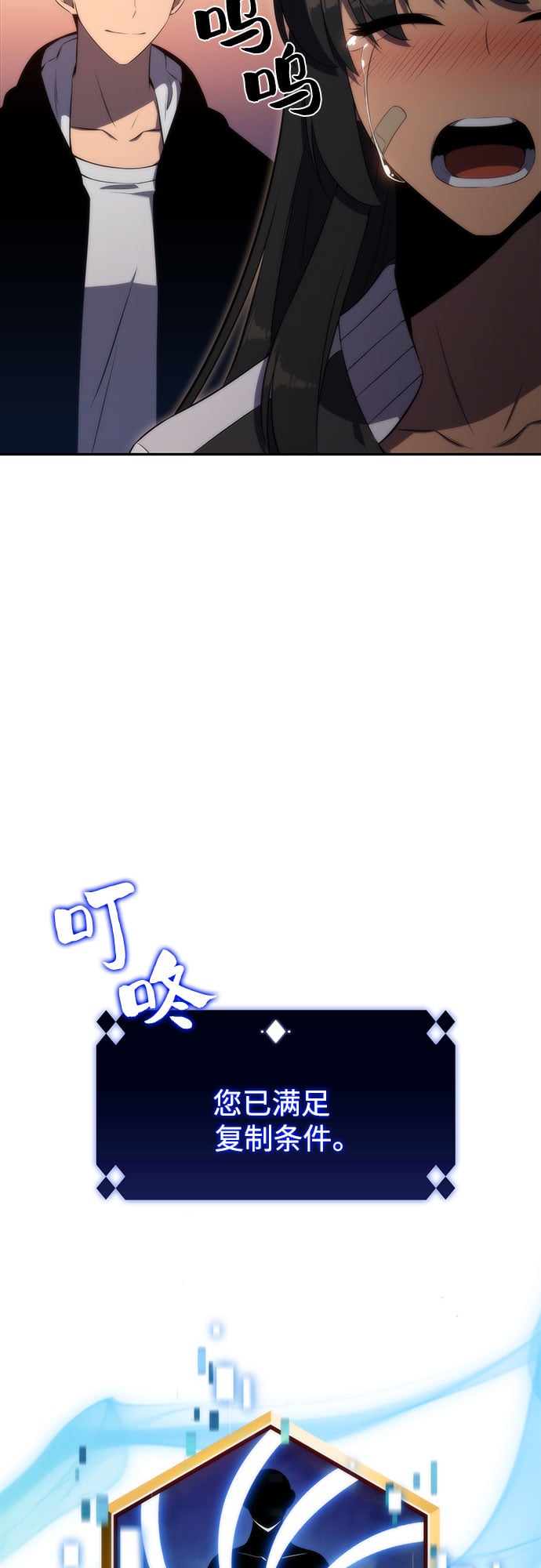 我独自满级新手 - [第48话] 魔力暴走症（2） - 第27张图