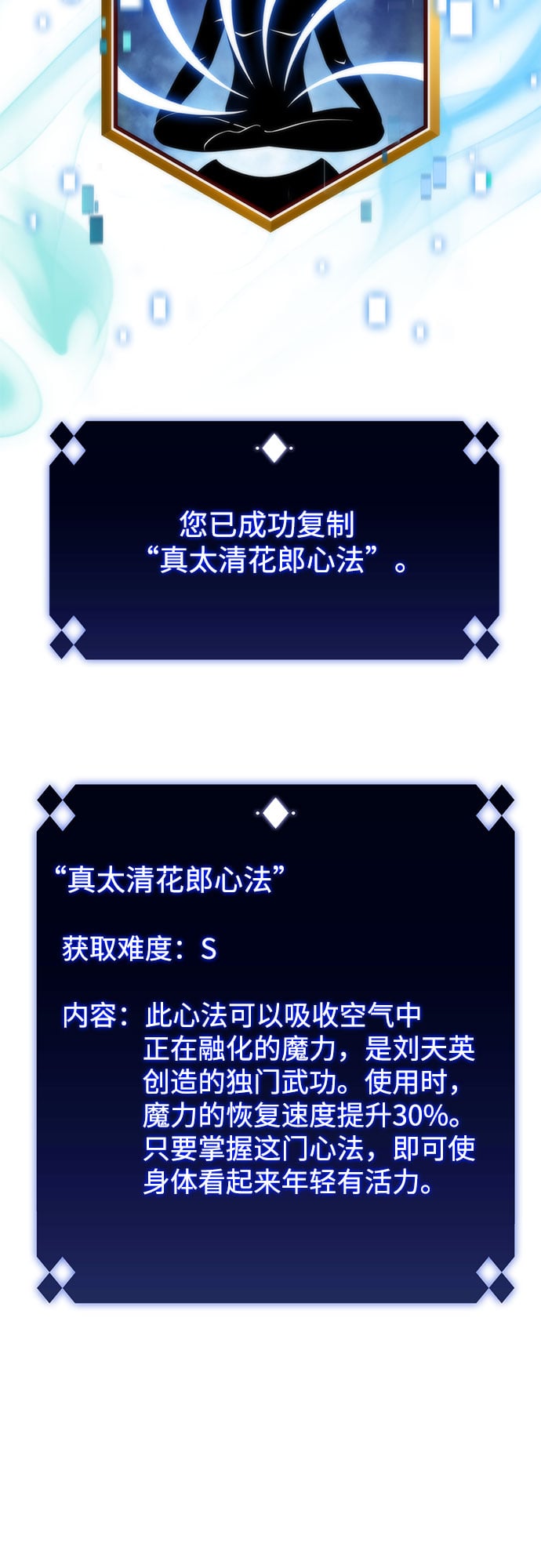 我独自满级新手 - [第48话] 魔力暴走症（2） - 第28张图