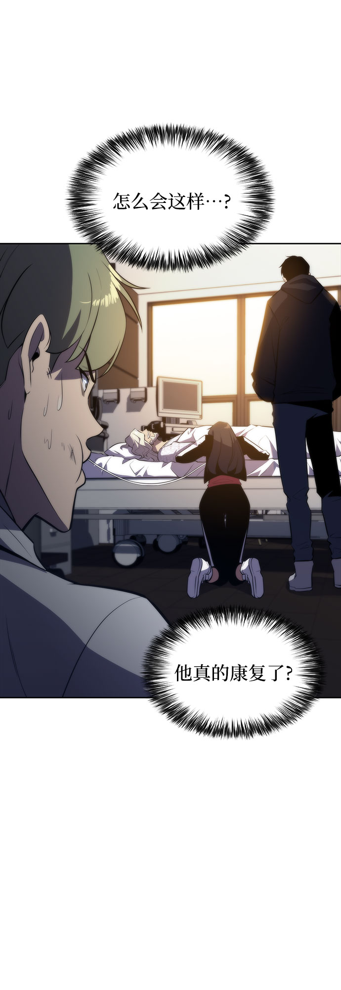 我独自满级新手 - [第48话] 魔力暴走症（2） - 第29张图