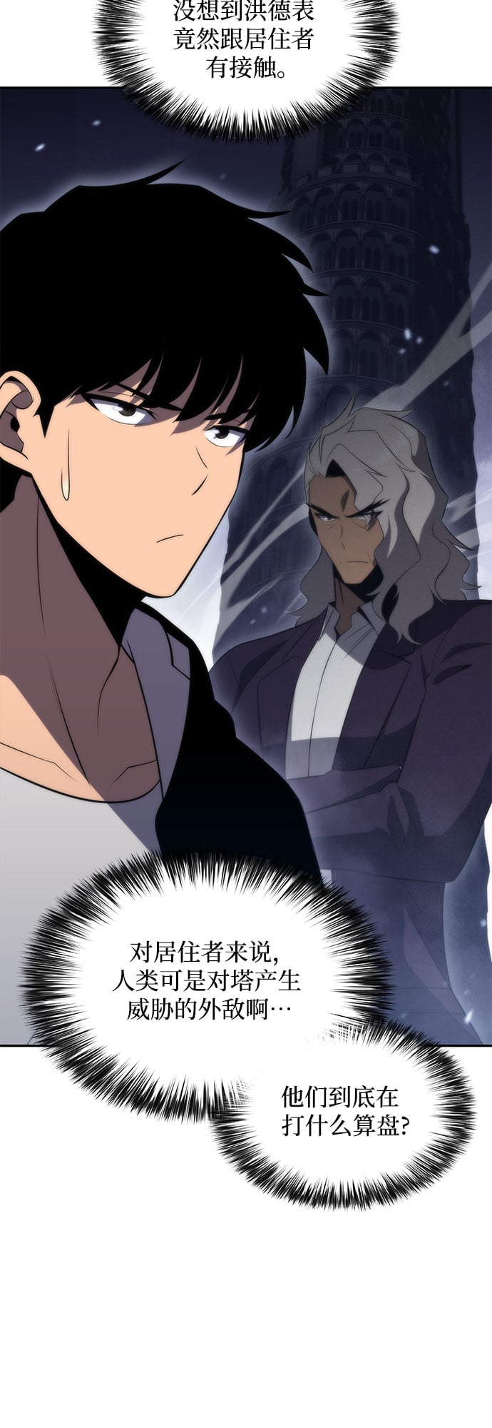 我独自满级新手 - [第48话] 魔力暴走症（2） - 第3张图