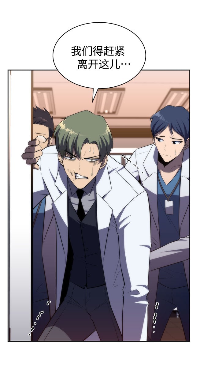 我独自满级新手 - [第48话] 魔力暴走症（2） - 第30张图