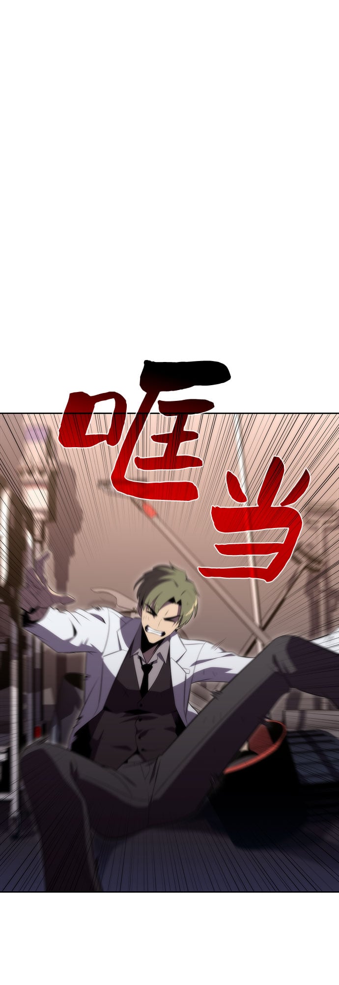 我独自满级新手 - [第48话] 魔力暴走症（2） - 第34张图