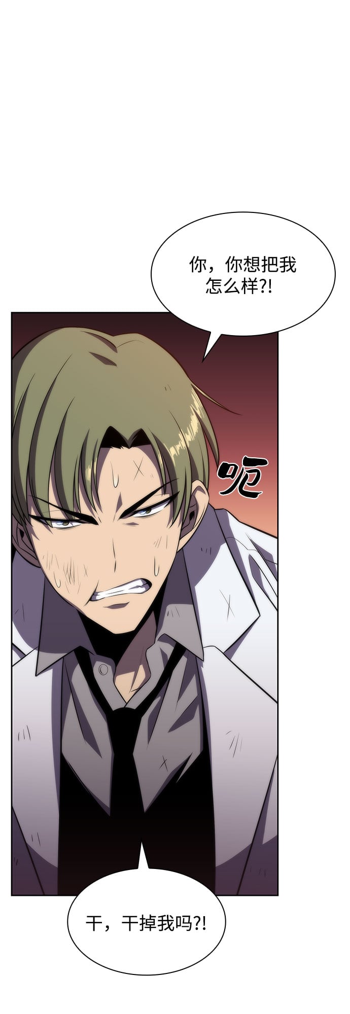 我独自满级新手 - [第48话] 魔力暴走症（2） - 第35张图