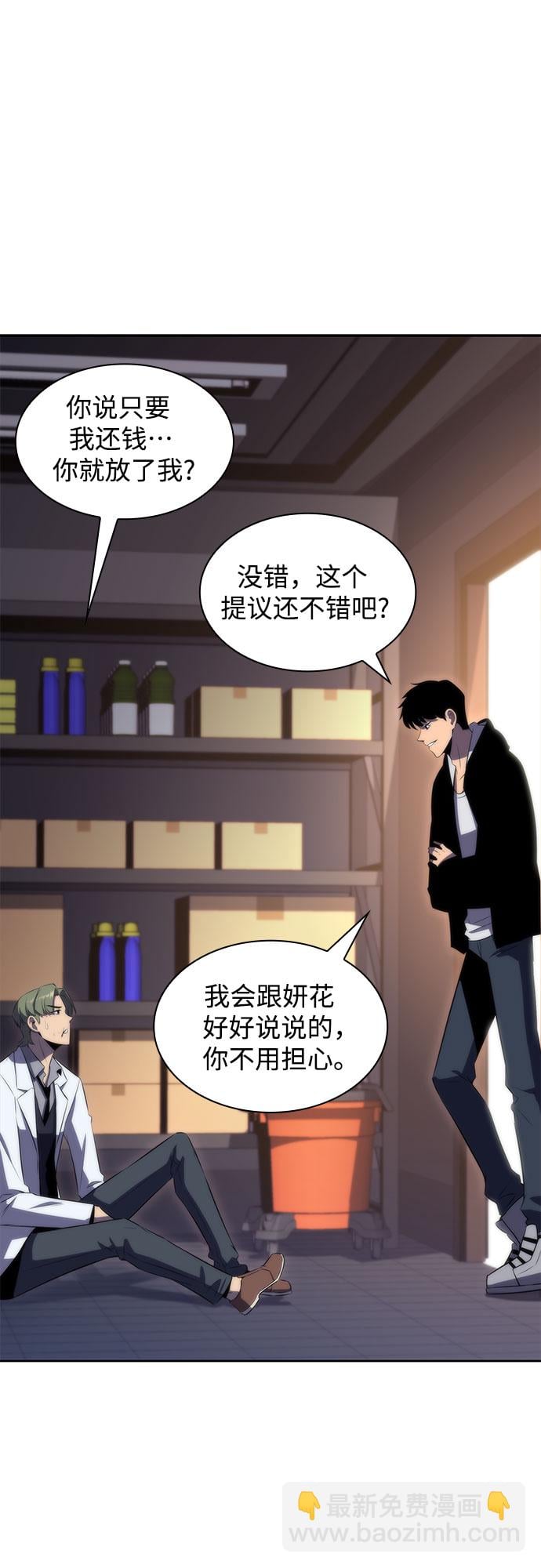 我独自满级新手 - [第48话] 魔力暴走症（2） - 第38张图