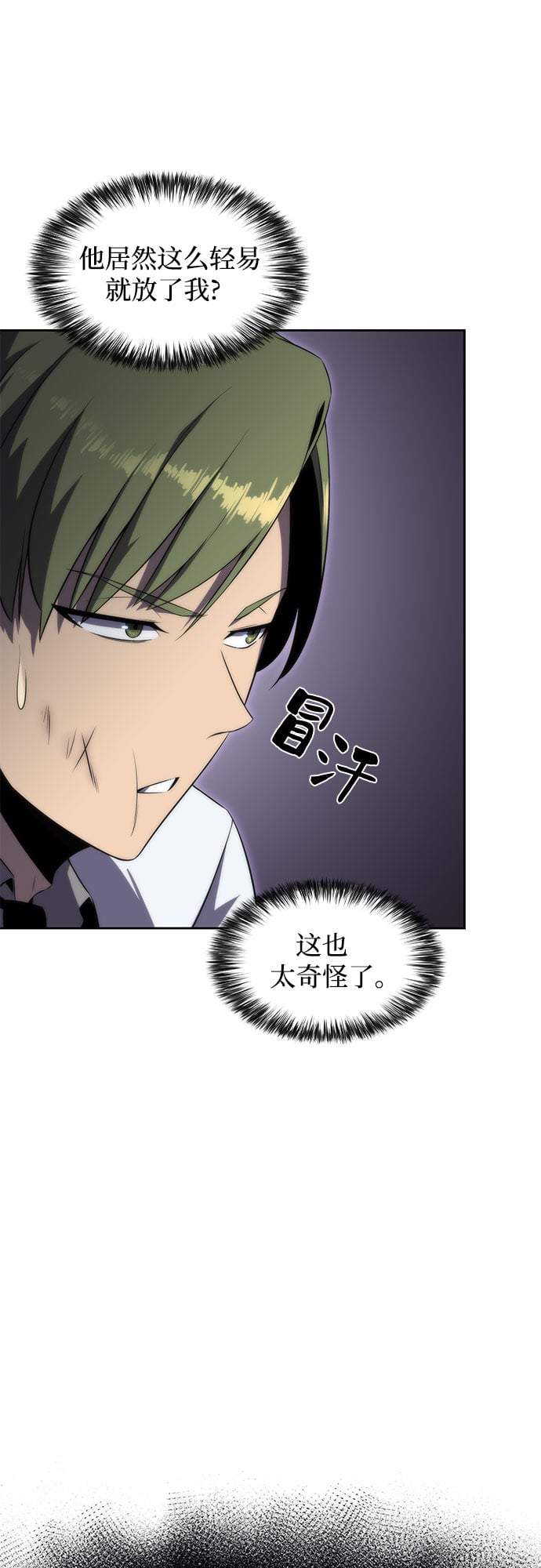 我独自满级新手 - [第48话] 魔力暴走症（2） - 第39张图