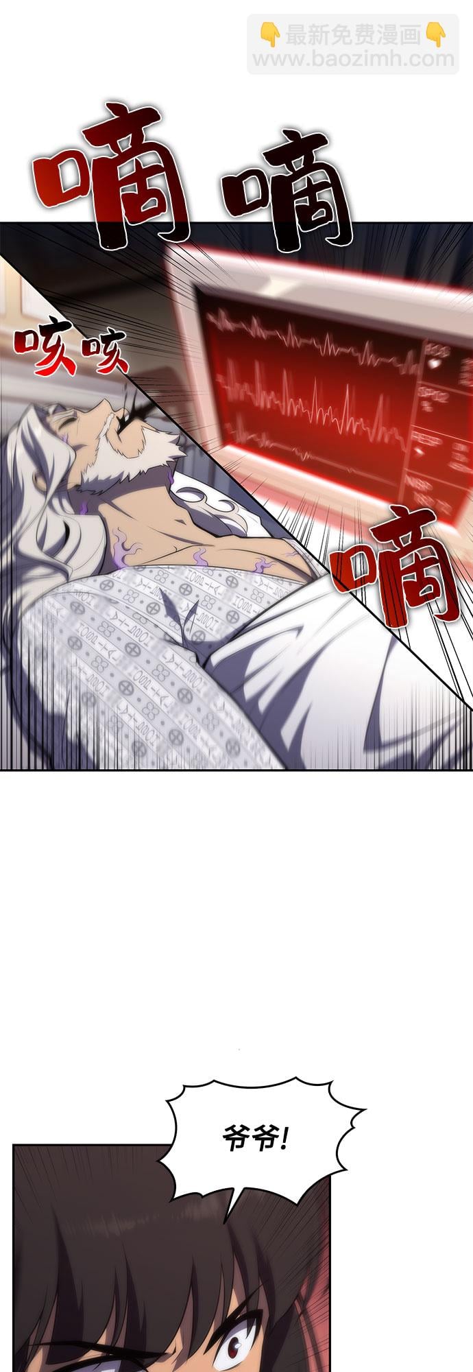 我独自满级新手 - [第48话] 魔力暴走症（2） - 第4张图