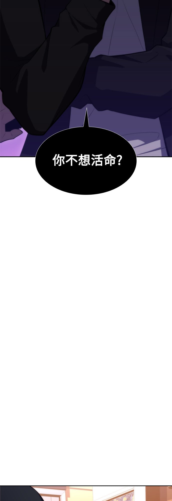 我独自满级新手 - [第48话] 魔力暴走症（2） - 第41张图