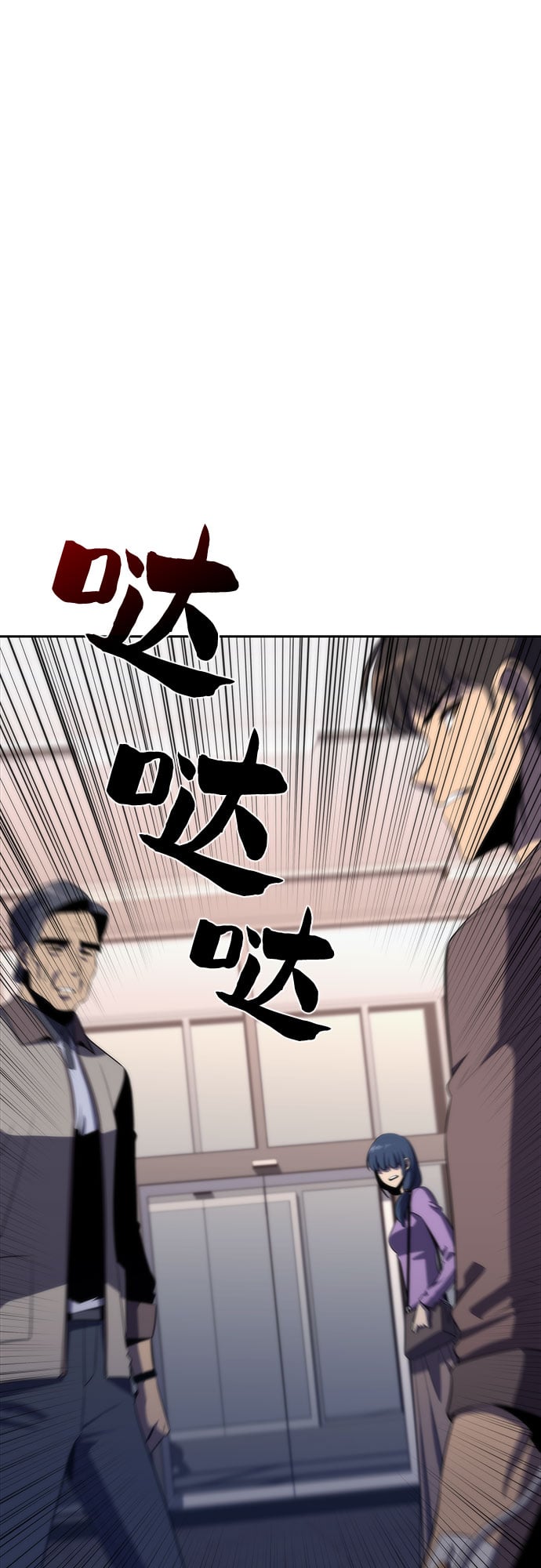 我独自满级新手 - [第48话] 魔力暴走症（2） - 第44张图