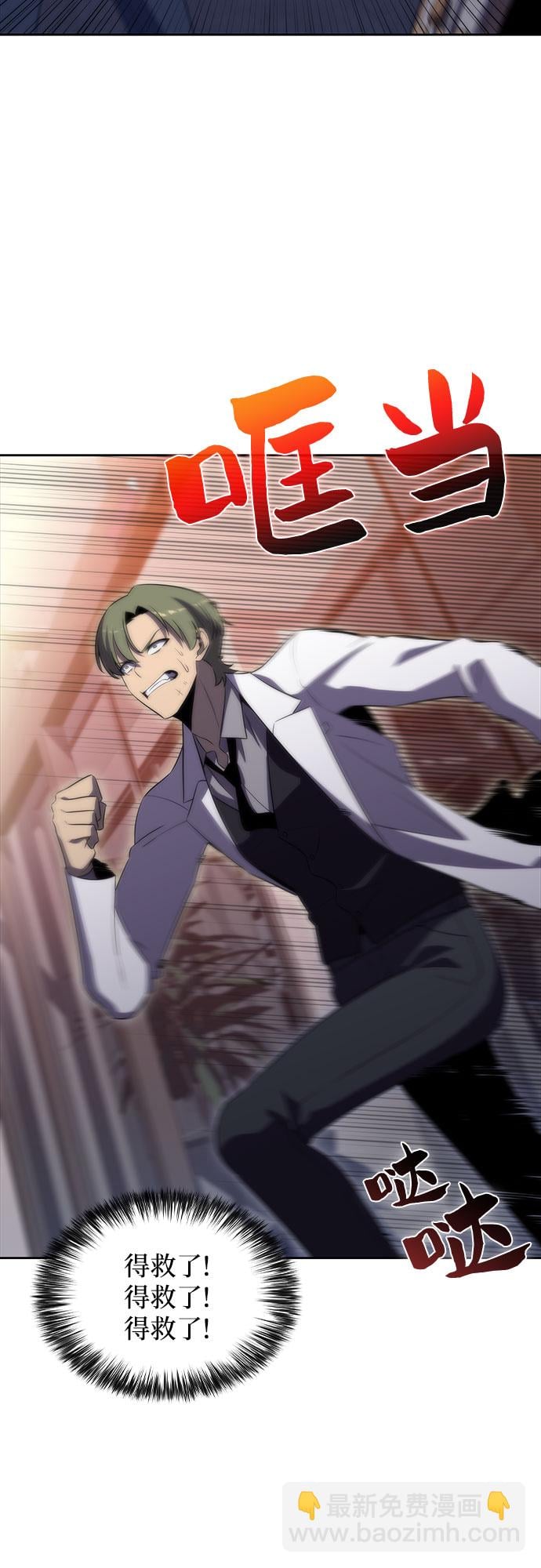 我独自满级新手 - [第48话] 魔力暴走症（2） - 第45张图