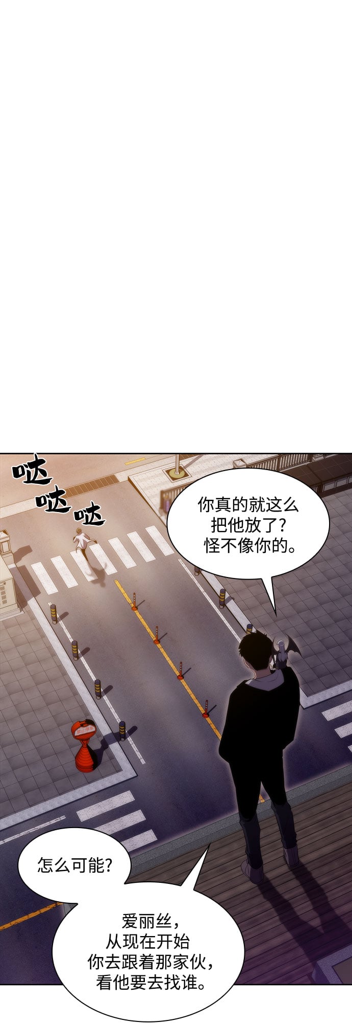 我独自满级新手 - [第48话] 魔力暴走症（2） - 第46张图