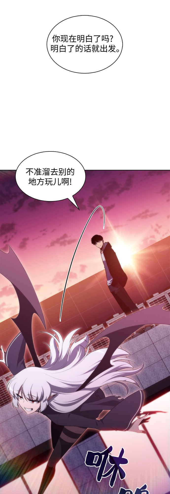 我独自满级新手 - [第48话] 魔力暴走症（2） - 第49张图