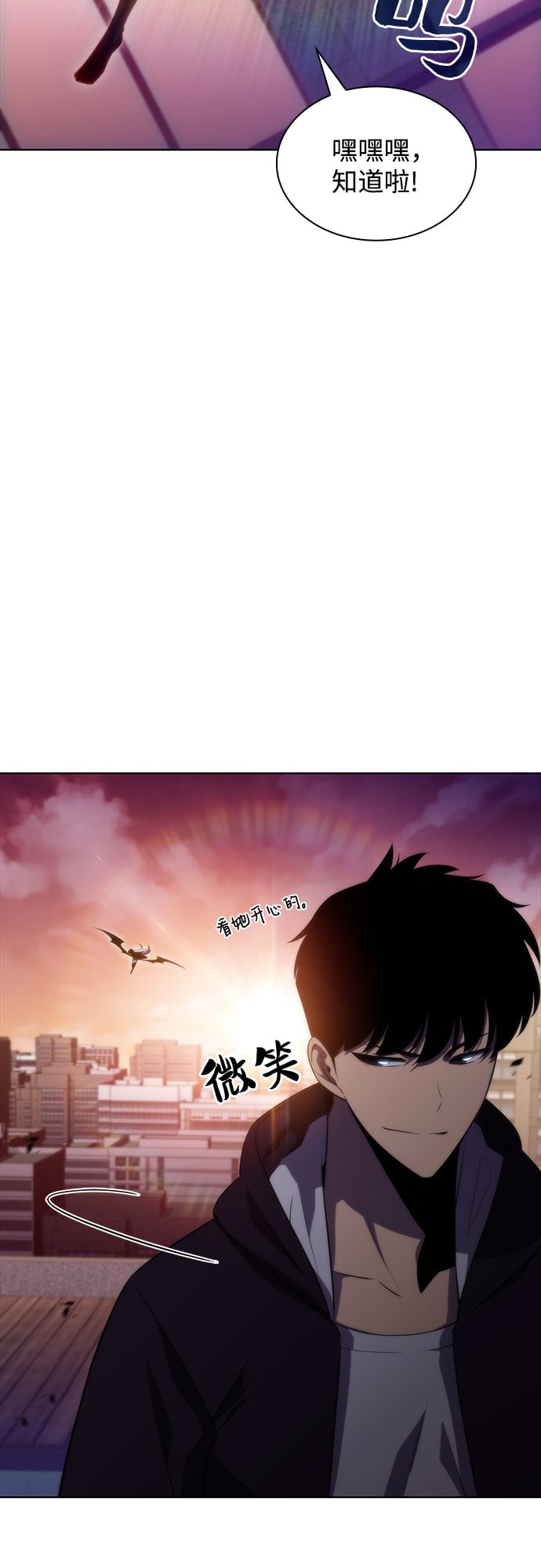 我独自满级新手 - [第48话] 魔力暴走症（2） - 第50张图