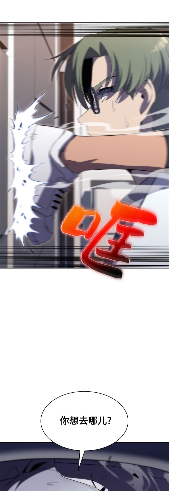 我独自满级新手 - [第48话] 魔力暴走症（2） - 第7张图