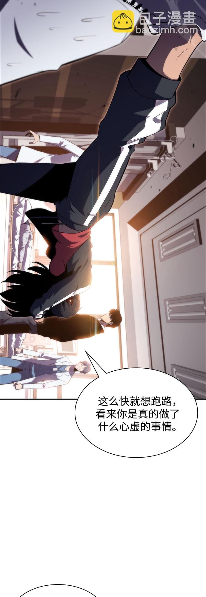 我独自满级新手 - [第48话] 魔力暴走症（2） - 第8张图