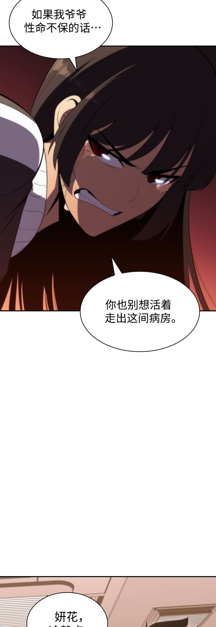 我独自满级新手 - [第48话] 魔力暴走症（2） - 第9张图