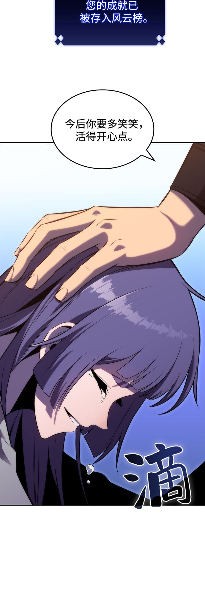 我独自满级新手 - [第66话] 各自的生活 - 第21张图