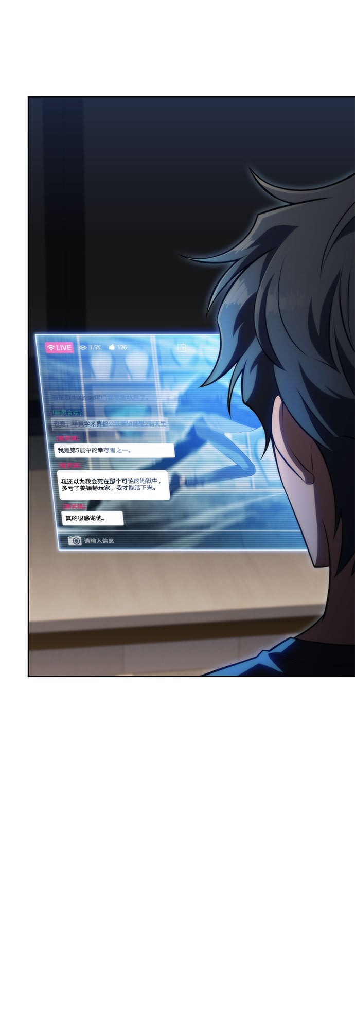 我独自满级新手 - [第66话] 各自的生活 - 第33张图