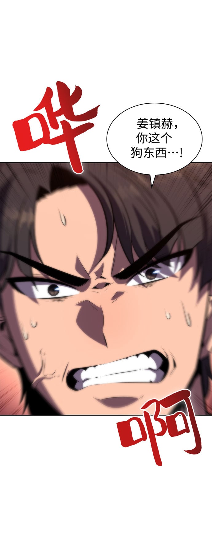 我独自满级新手 - [第66话] 各自的生活 - 第45张图